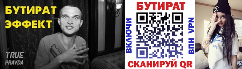 БУТИРАТ GHB Балей