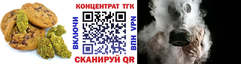 Печенье с ТГК марихуана  Купить  Балей 