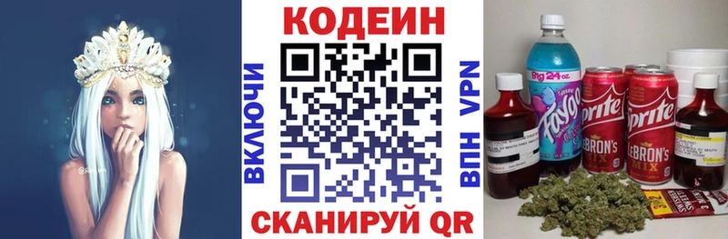 Купить Балей Codein Purple Drank