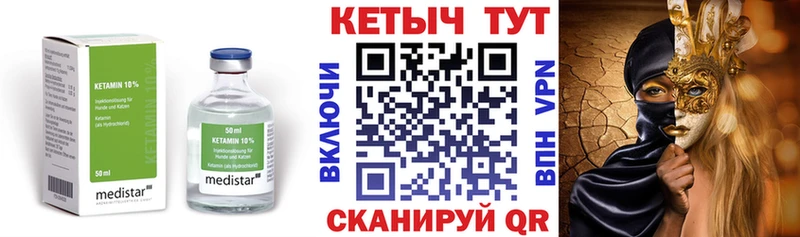 Купить где  Балей  КЕТАМИН ketamine 