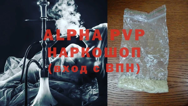 альфа пвп VHQ Бугульма