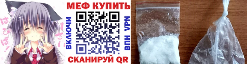 Меф VHQ Купить где Балей