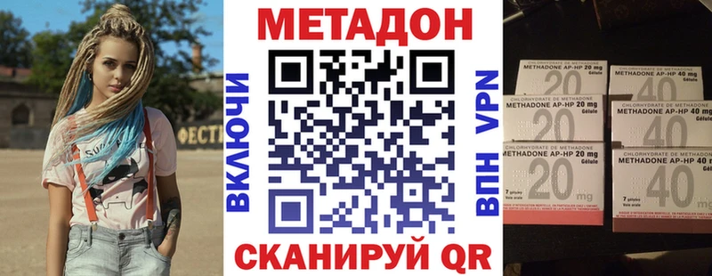 МЕТАДОН кристалл  Купить закладки  Балей 